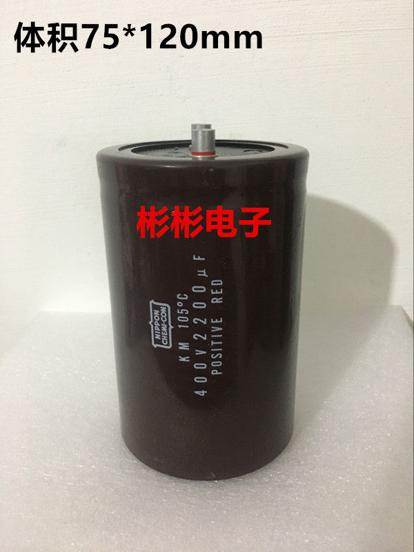 NIPPON Japan Chemical Black King Kong original disassembly inverter electrolytic capacitor 2200UF 400V 450V