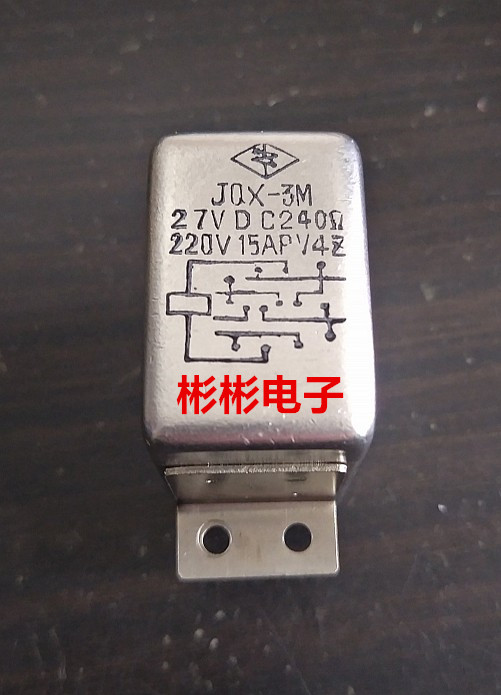 JQX-3M 27VDC 2 4 0 Ω Shanghai industrial card small sealed direct current magnetic relay spot