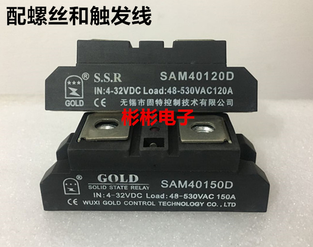Wuxi Gut GOLD original loading machine industrial class solid state relay SAM40120D SAM40150D
