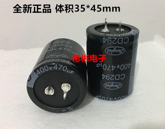 Jianghai new Jianghai CD294 470UF 400V 450V Inverter electric welding machine horn capacitor