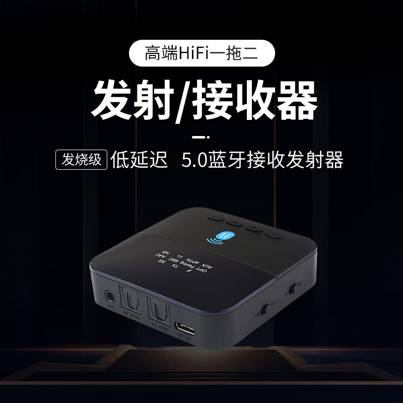 Projector, Tv, Computer Audiophile-Grade Optical Fiber Audio Low-Latency Wireless Bluetooth Receiver and Transmitter, One-To-Two