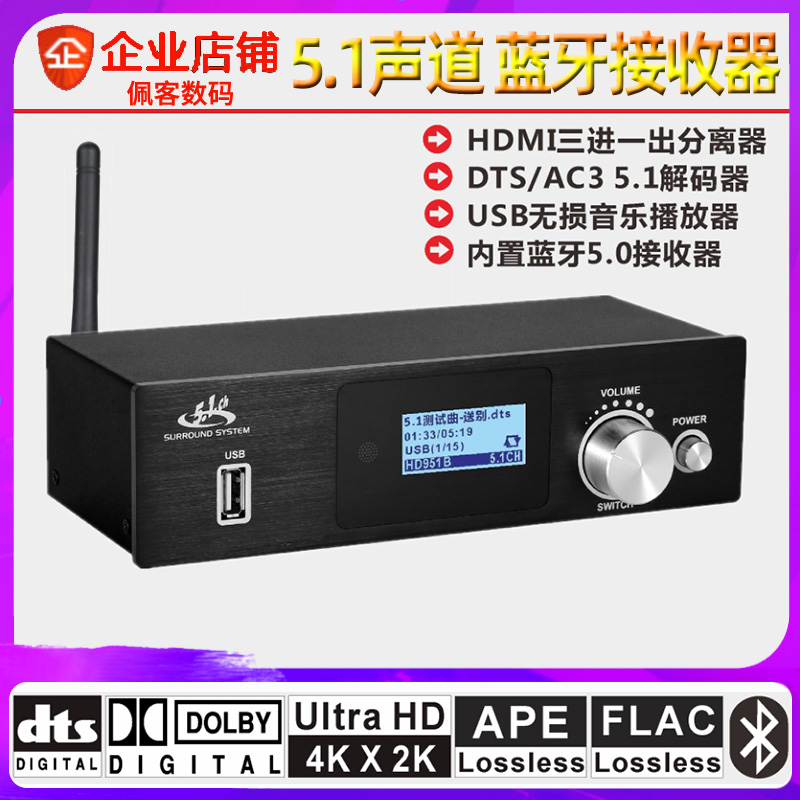 Audiophile-grade HIFI distortion-free HDMI retro vintage audio DTS AC3 amplifier 5 1-channel audio Bluetooth receiver