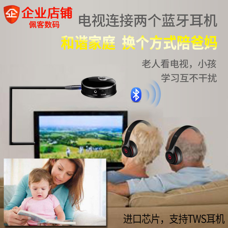 Computer TV audio output one for two wireless to headset home audio bluetooth transmitter adapter to receive