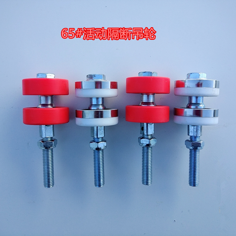 Activity partition accessories universal hanging wheel nylon hanging wheel mobile partition wall accessories hanging wheel mobile screen 65 hanging wheels