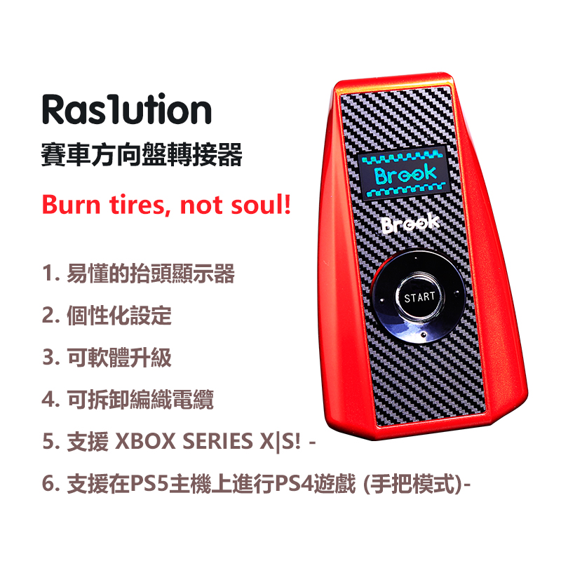 Brook Ras1ution steering wheel adapter PS3 PS4 XBONE XB360 NS all-platform system