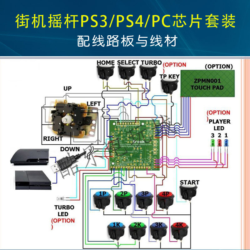 Схема джойстика. Джойстик ps3 схема джойстика. 02z50 распределитель схема джойстик. Схема геймпада ps3. Геймпад ps3 электрическая схема платы.