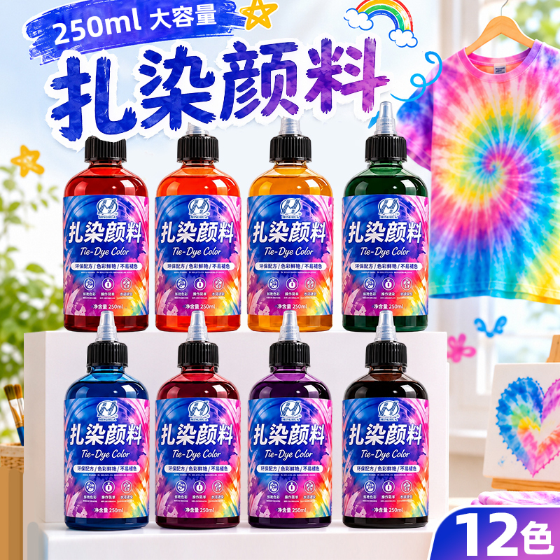 Large Bottle of Tie-Dye Pigment 250ml, Special Dye Tool for Tie-Dye Square Towels and Hair Ties, Traditional Tie-Dye DIY Material Kit Large Bottle of Tie-Dye Pigment 250ml, Special Dye Tool for Tie-Dye Square Towels and Hair Ties, Traditional Tie-Dye DIY Material Kit