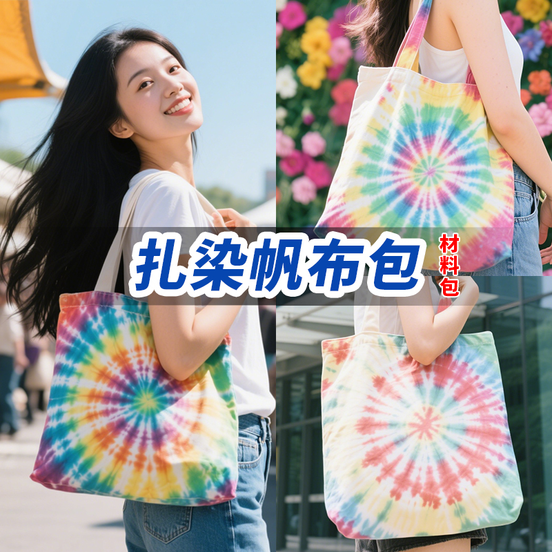 Tie-Dye Canvas Bag DIY Material Kit Kindergarten Intangible Cultural Heritage Handmade Tie-Dye Hair Ties Hat Paint Set