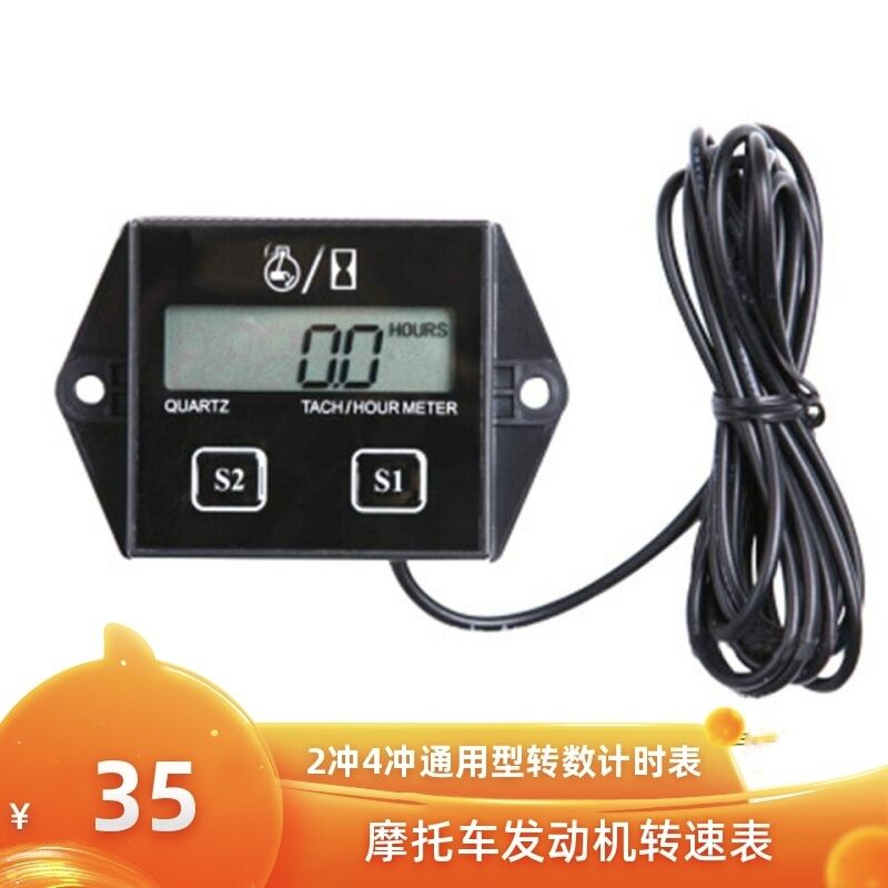 Motocross tachometer timer displays a two-stroke four-stroke waterproof inductive engine tachometer