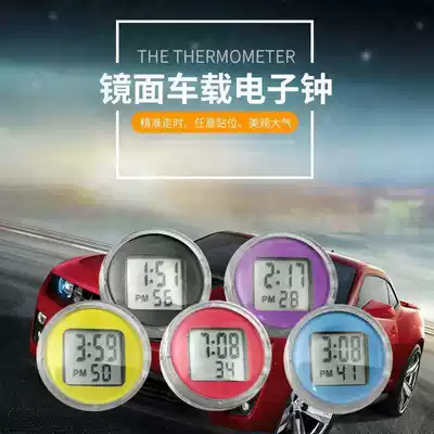 Motorcycle electric car Car electronic clock Time Round coin Outdoor Waterproof car scooter clock