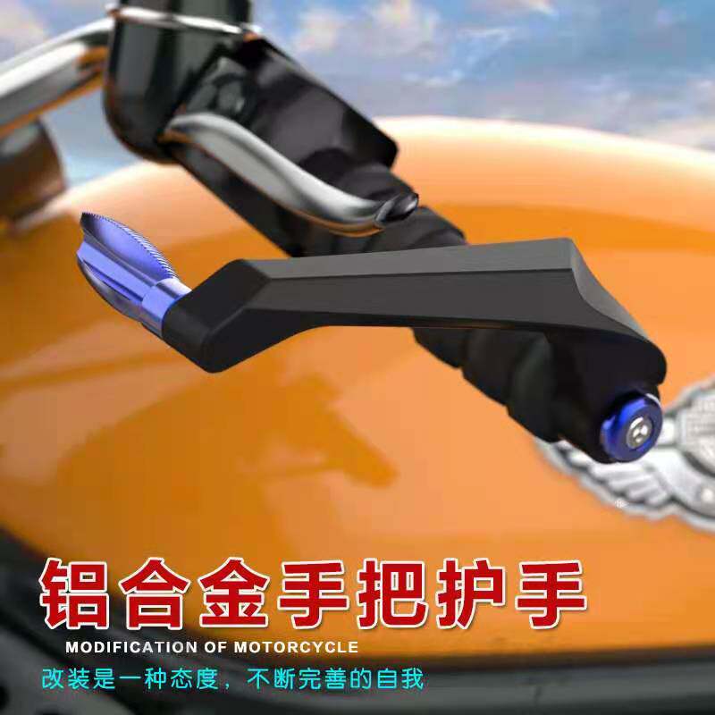 Locomotive retrofit buffalo horn protective hand universal small ninja ground flat wire aluminum alloy anti-fall handlebar plug protection lever bow