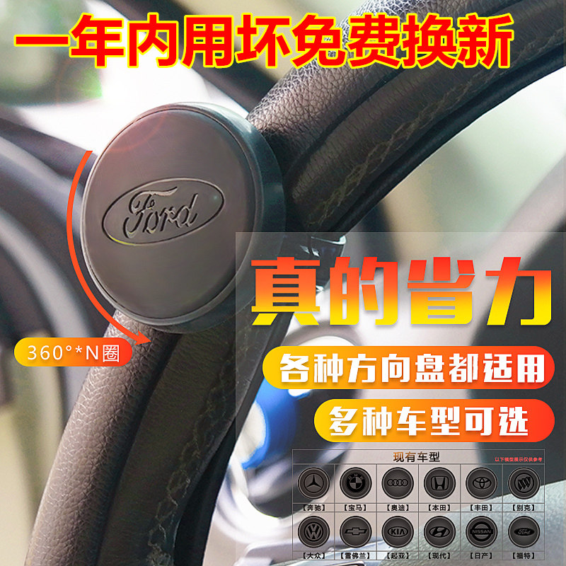 Car steering wheel assisted boost ball labor-saving with bearing turn backing steering wheel booster handle