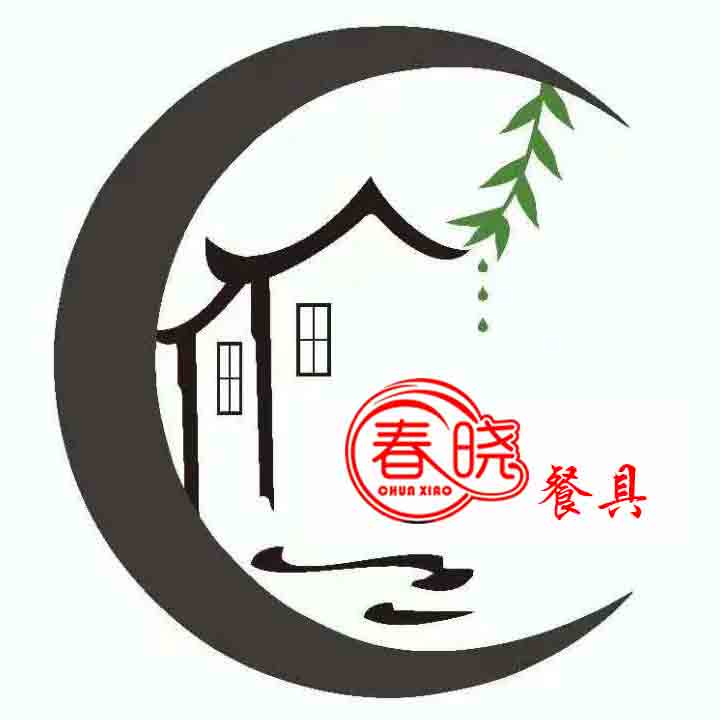 春晓餐具店
