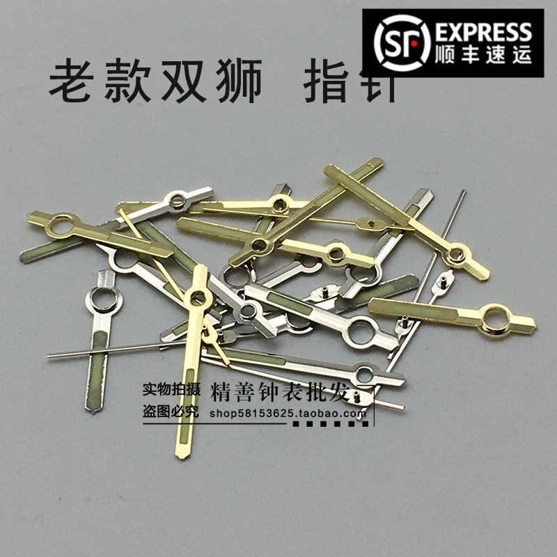 Old Eastern meter pointer 3A Samsung time-division second three-pin fit 46941 46943 pointer watches and watch parts accessories
