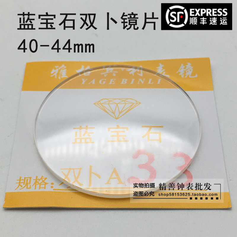 Watch Double Blens Table mirror Table Monosurface Sapphire Glass Double 40-44mm watches and watches and spare parts