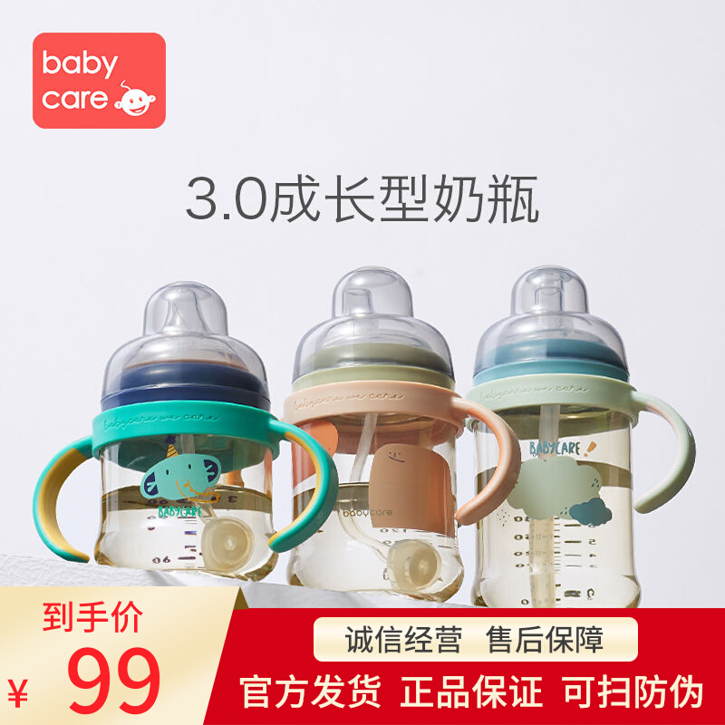 babycare will grow up the bottle ppsu is resistant to fall and anti-flatbed gas newborn baby duckbill straw baby bottle mouth