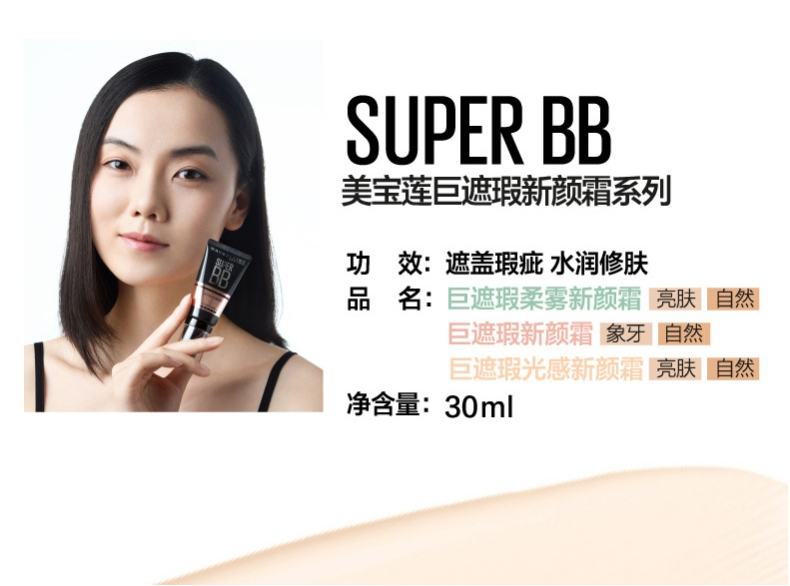 Kem che khuyết điểm Maybelline Giant Cream BB Cream Giant Soft Mist Glossy Long Lasting Moisturising Makeup Makeup Cream Cream kem bb collagen hàn quốc