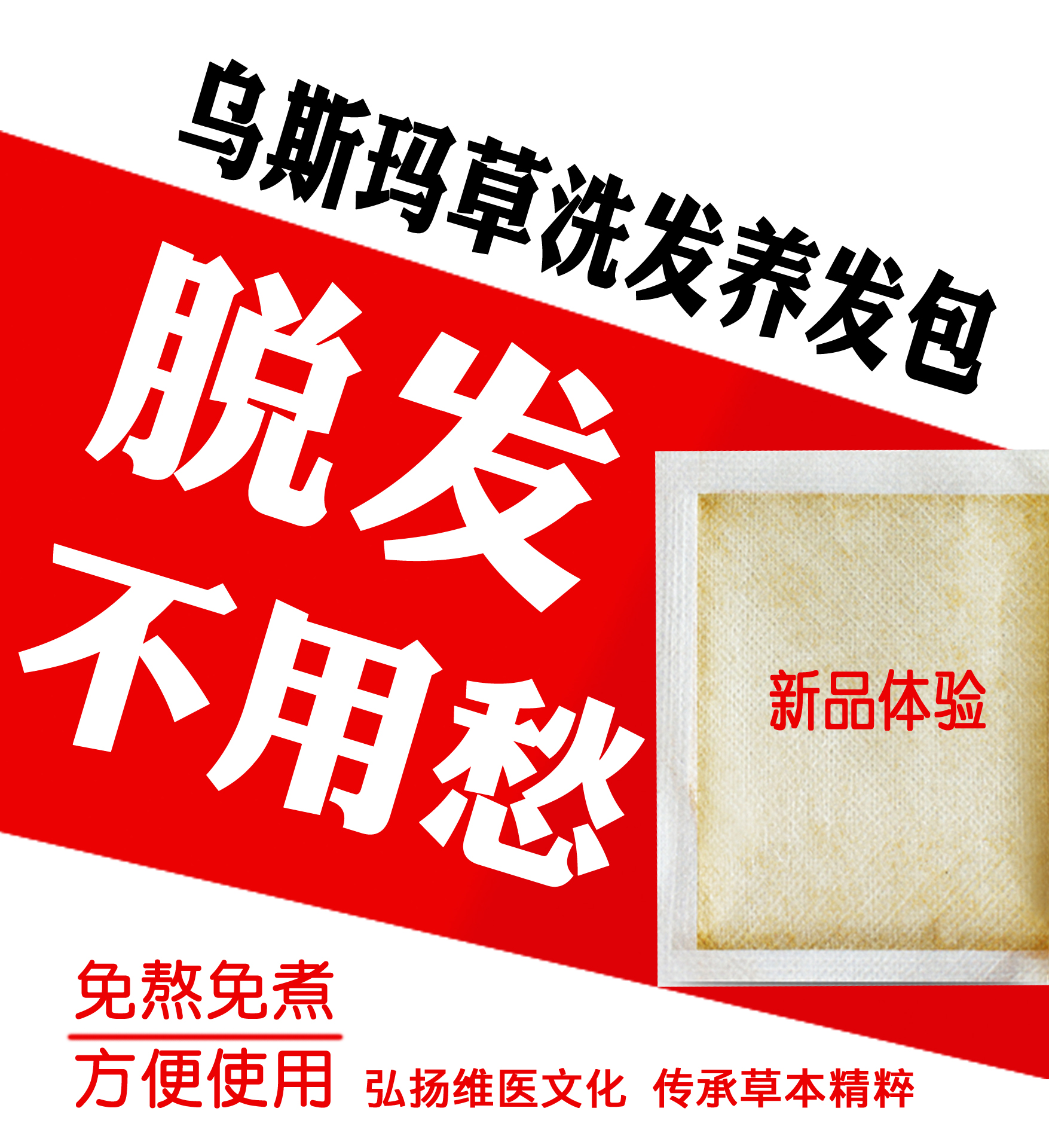 Xinjiang Usma Grass Osman Grass A Variety of Plants Hair Nourishing Shampoo Baotou Therapy Soup