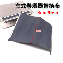 Rolling cloth width 8 cm box cigarette maker replacement cloth semi-automatic manual cigarette box cloth