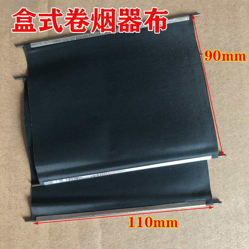(2 pieces) box type cigarette rolling cloth 11 cm semi-automatic cigarette rolling machine replacement rolling cloth