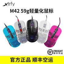  Xtrfy M42 gaming mouse Wired lightweight e-sports small hands dedicated CSGO eat chicken fps professional player CF