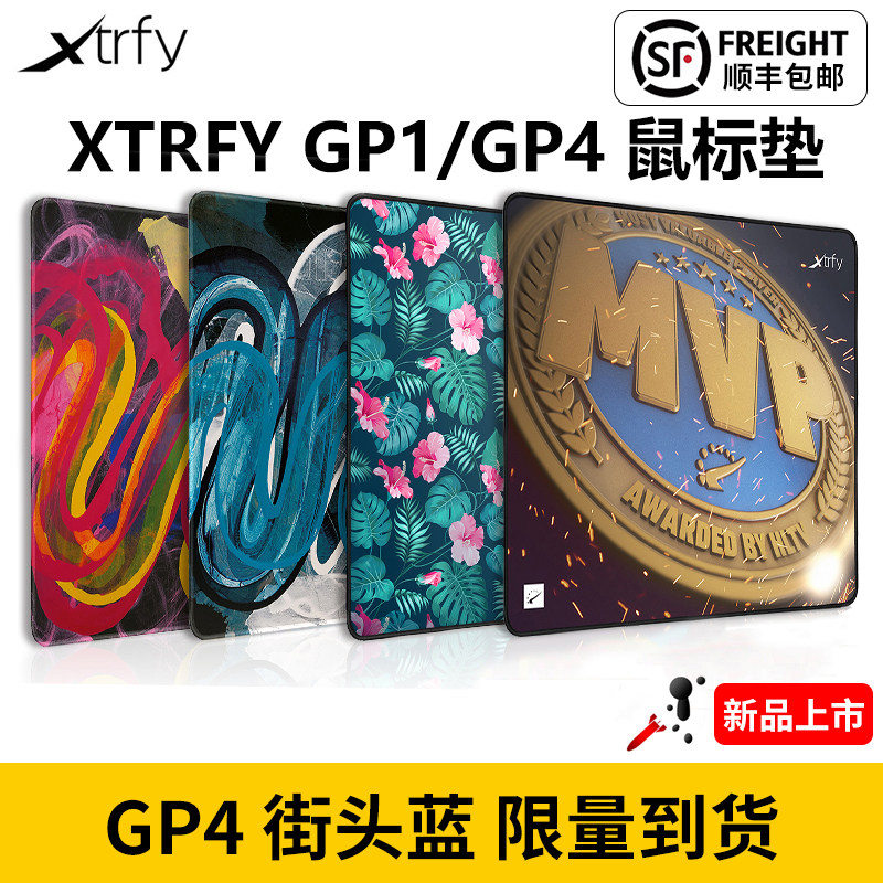 Xtrfy GP1 GP4 GPZ1 GPZ1 race game slip rat cushion fine face cloth cushion for chicken CSGO wheat ear tropical ZY Gothic