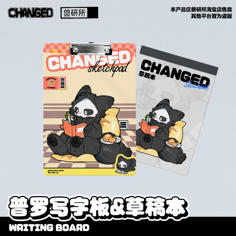 【Changed Genuine】Pro Writing Board and Sketchbook Pro Peripheral Products Animal Transformation Laboratory 【Changed Genuine】Pro Writing Board and Sketchbook Pro Peripheral Products Animal Transformation Laboratory