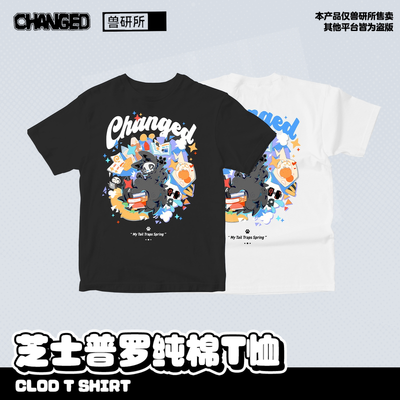 [Changed] Cheese Pro Summer Pure Cotton Half‑Sleeve T‑Shirt furry Furui