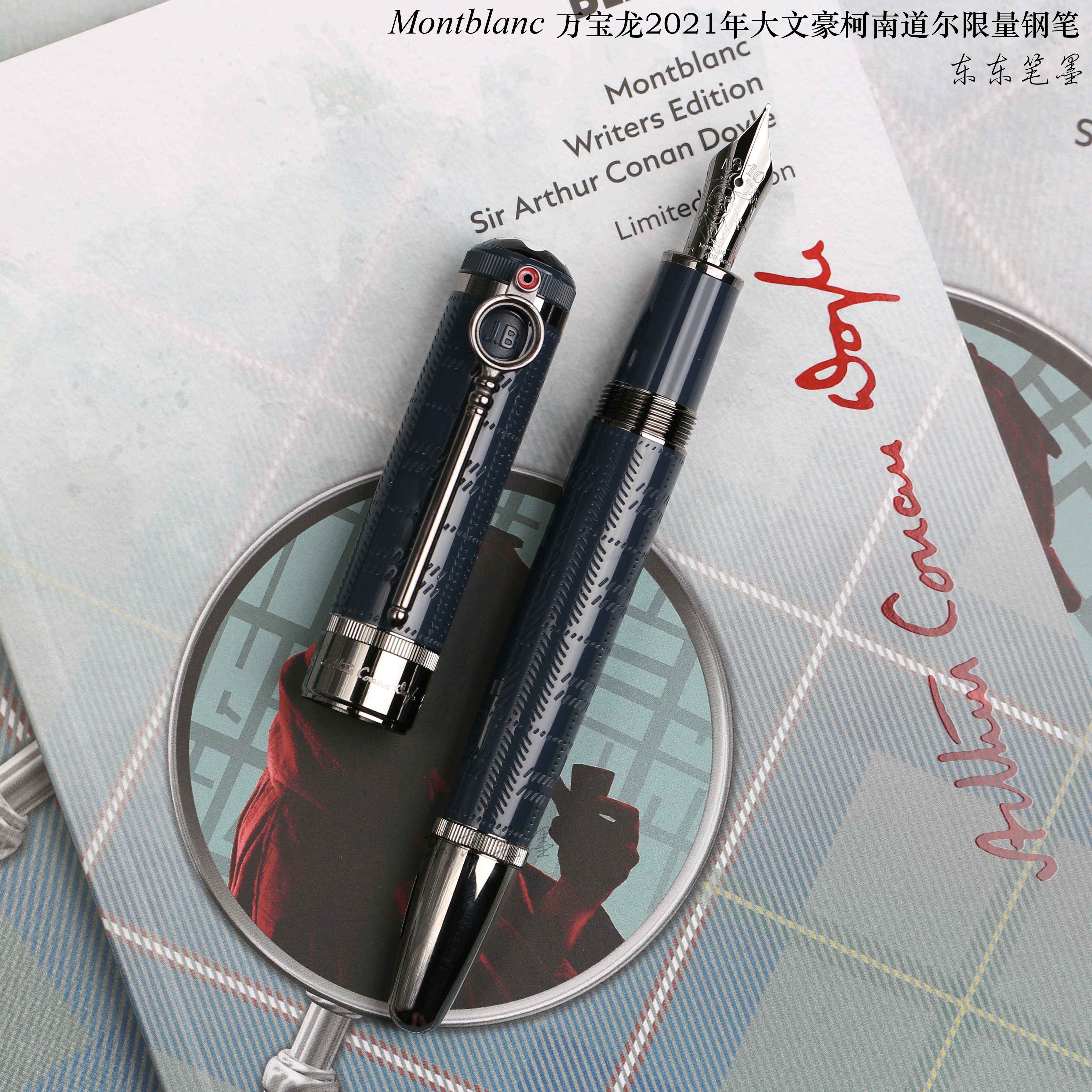 东东笔墨 德国正品Montblanc万宝龙柯南道尔大文豪限量钢笔18K金