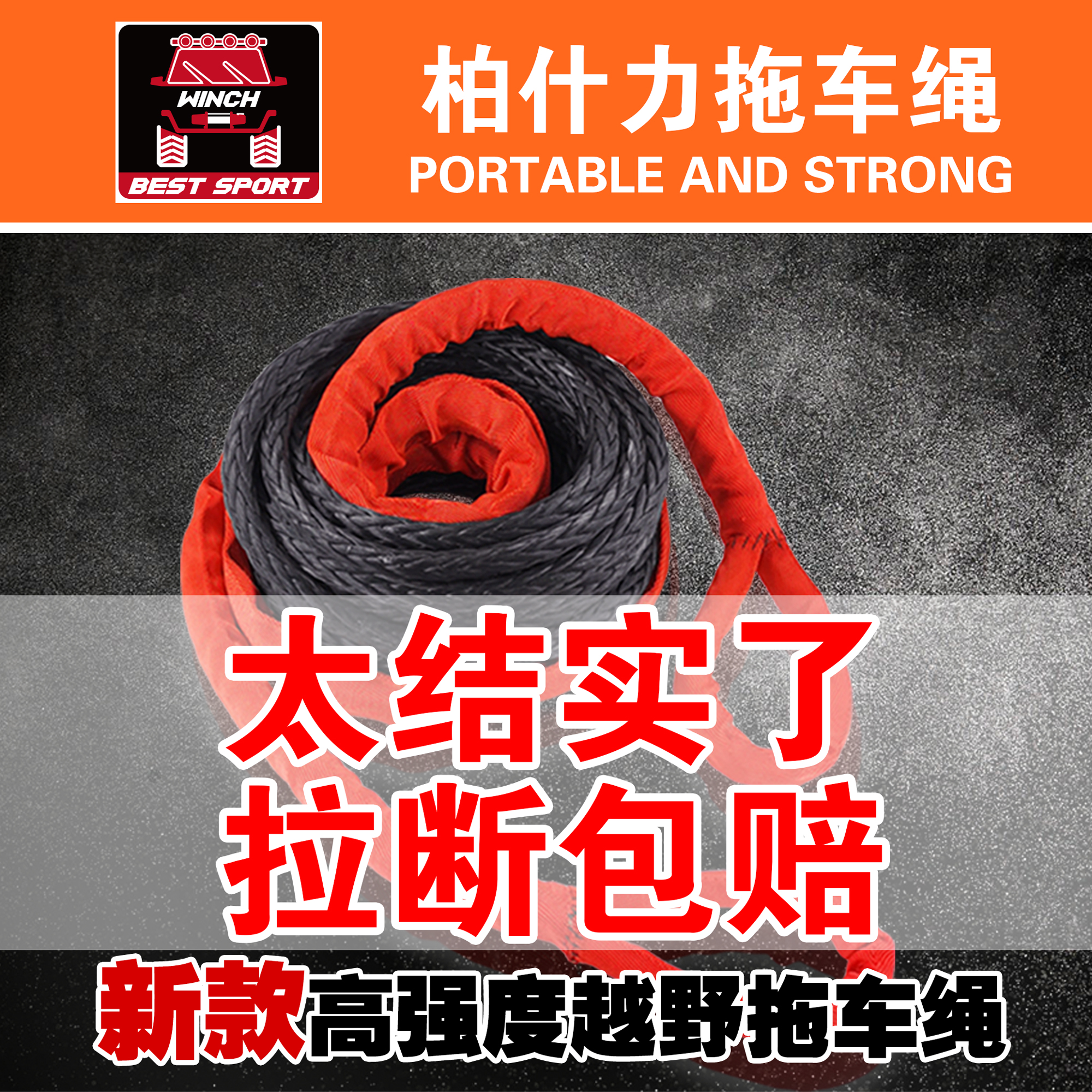 15 tons off-road agricultural car trap car detracted traction rescue super polymer fiber trailer rope winch extension rope