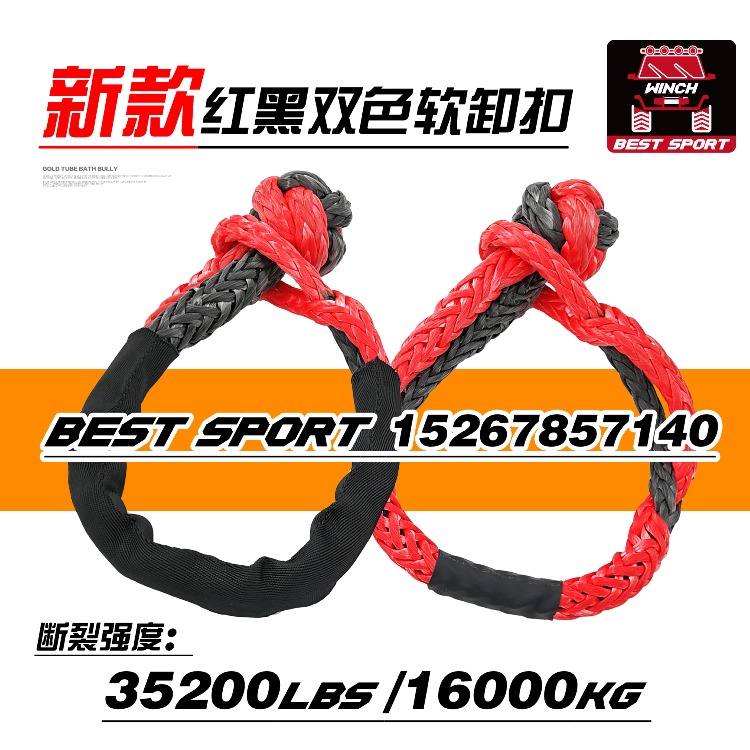 Modified high quality 16 tons off-road self-help cart rescue pelican rope Soft shackle rope buckle winch rope U-hook