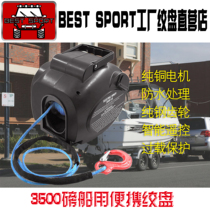 12v yacht motorboat boat boat trailer portable movable electric self-rescue winch hoist