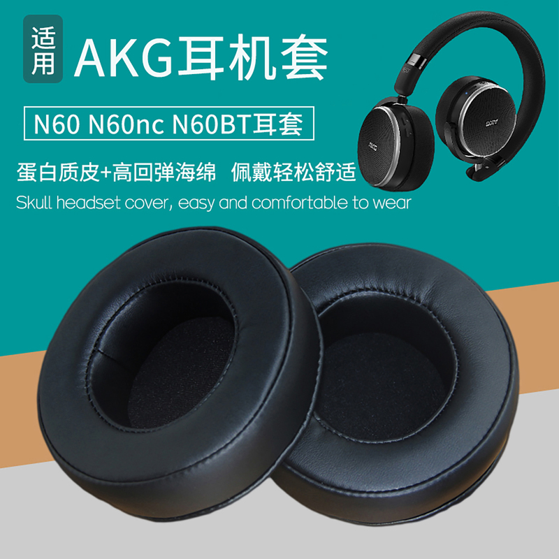 Suitable for Akg N60Nc Wireless Headphones, Wired and Wireless Head-Mounted Earphone Accessories, Replacement Sponge Pads