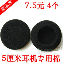 Rhyme cut Gauss KOSS PP earphone kit sponge cover PortaPro headgear 50mm earmuffs ear cushion