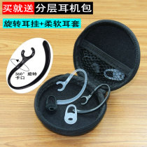 Bluetooth headset ear hanging accessories adhesive hook rotating ear hook movement anti-drop ear clip soft silicone ear cap ear cover