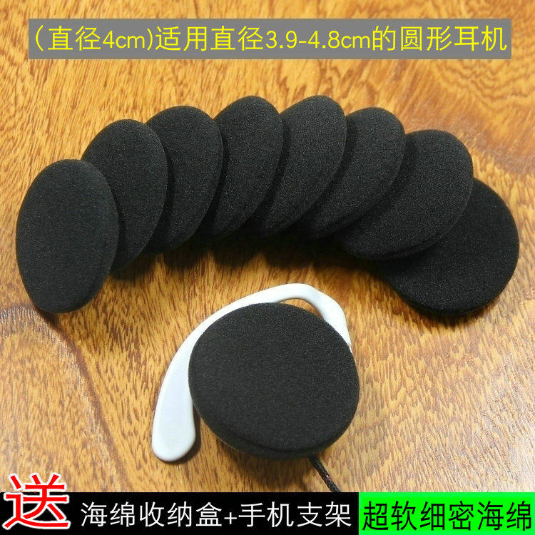 Headphone sponge 4CM headphone sleeve rear-mounted headphone Sea cotton cover ear cotton earbuds ear cover earbuds 40mm