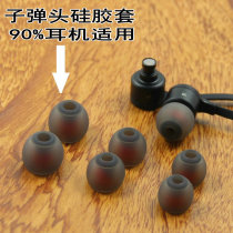 Suitable for Sennheiser cx5 00 silicone into earplugs 6 00 earplugs 7 00bt anti-slip momentum anti-slip cover