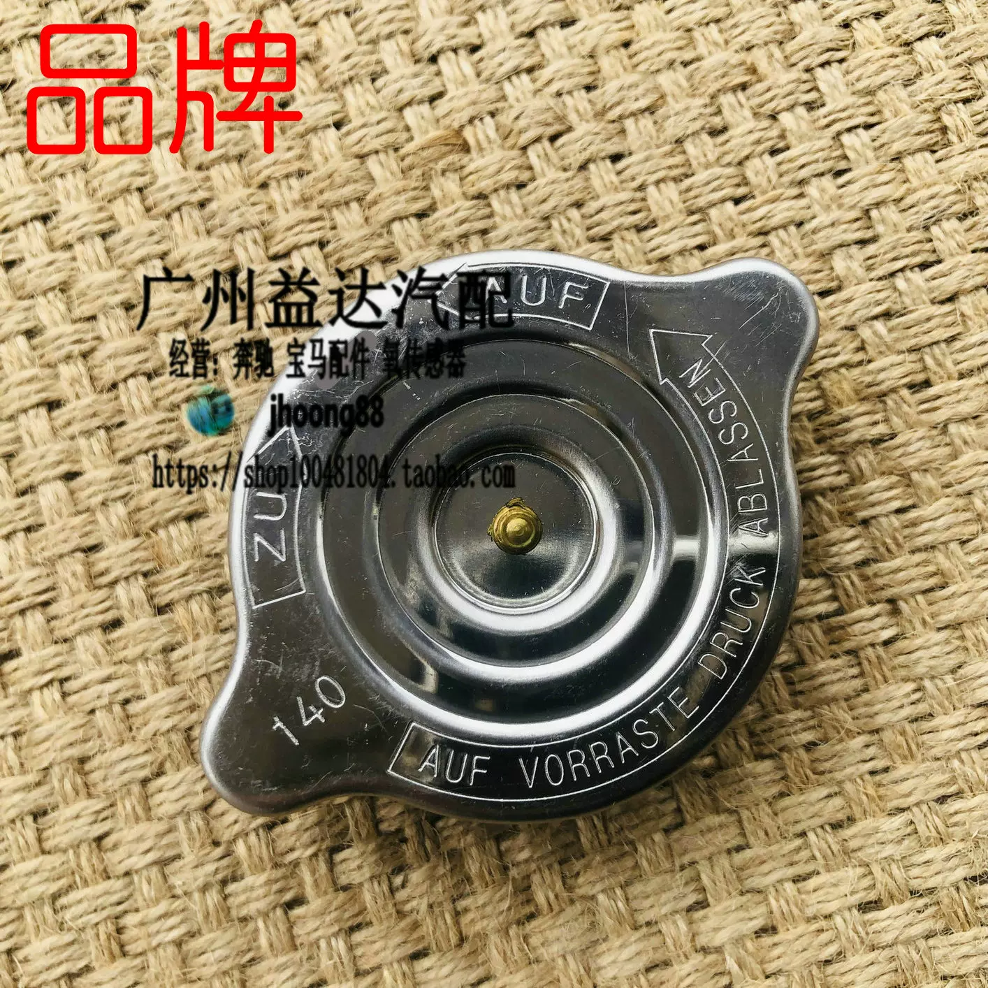 Applicable Mercedes -Benz 190E W124 200E 220E 230E E260 280E 300E 320E Water Tank Cover