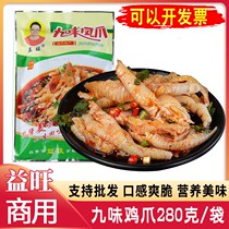 Yiwang nine-flavor chicken feet Sichuan boneless chicken feet white chicken feet red oil boneless snacks hotel cold dishes ready to eat