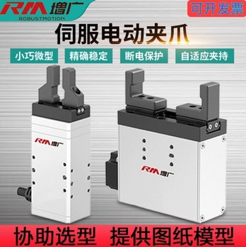 Zengguang intelligent servo parallel rotation micro electric gripper industrial force control servo equipment high speed with controller