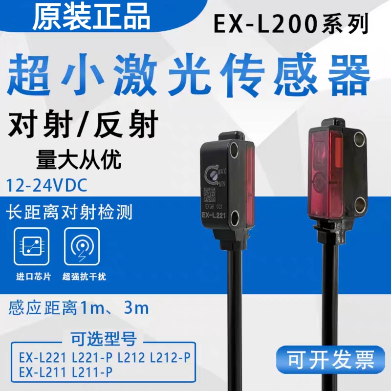 Panasonic Ex-L211 L212 L221 261 262 291-P D E Photoelectric Sensor Switch