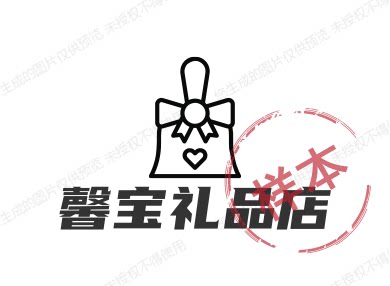 馨宝礼品店