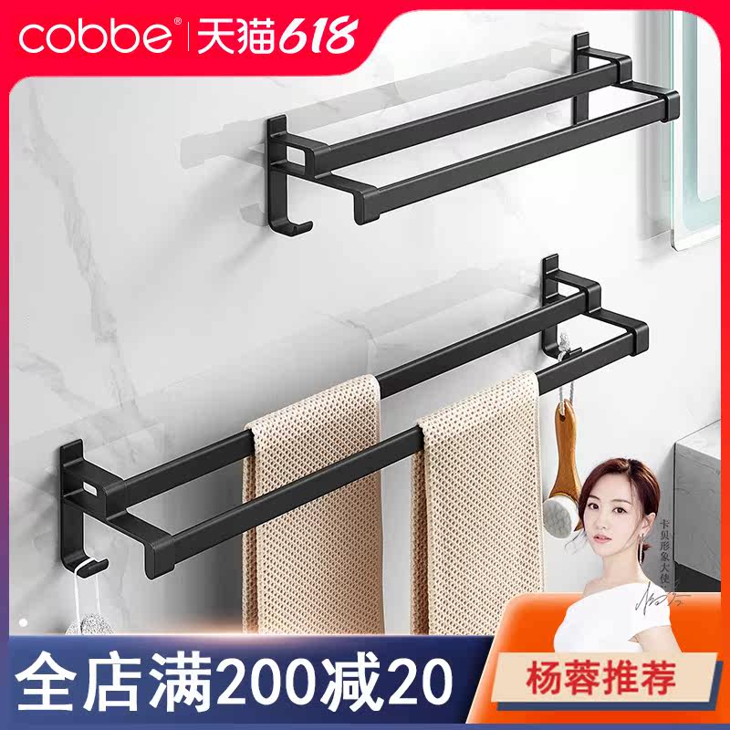 Cabbé Space Aluminum Towel Rack Makeup Room Free of perforated towels Shelves Light Lavish Bathroom Pendant Black