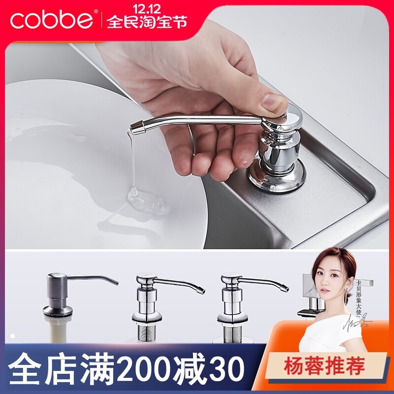 Kabe soap dispenser kitchen sink with detergent bottle detergent washing spirit hand sanitizer press bottle washbasin