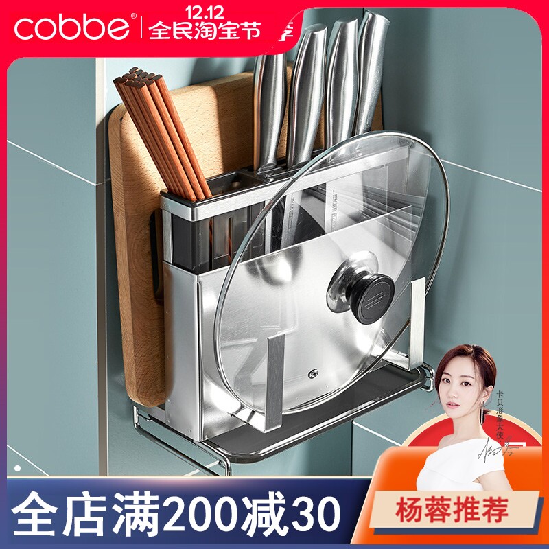 Kabe Knife Holder Kitchen Knife Storage Rack Kitchen Supplies Knife Rack Free Punch Rack Chopsticks Tube Pot Cover Rack