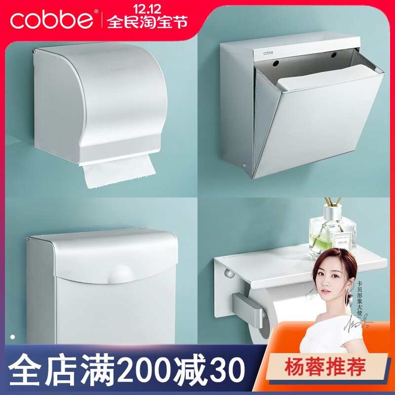 Kabe-free punching toilet tissue box toilet toilet paper box sanitary napkin household waterproof roll paper drawer wall hanging