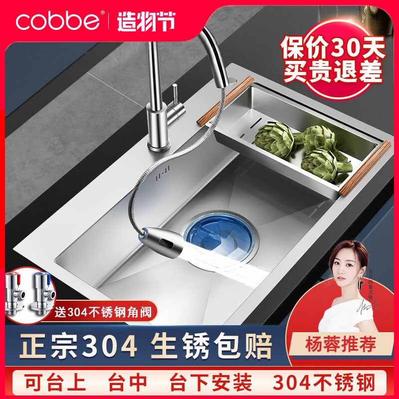 Kabe household handmade sink 304 stainless steel thickened sink kitchen large sink vegetable basin single sink