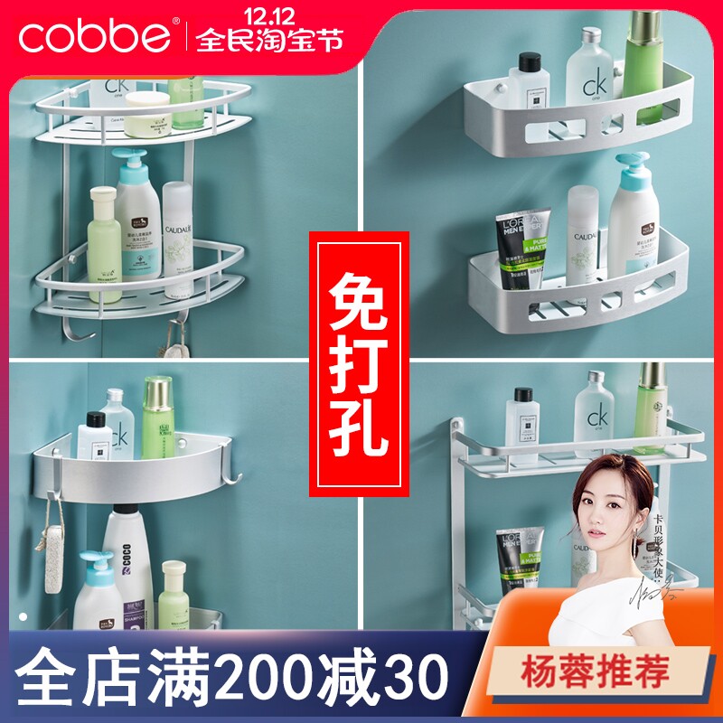 Kabe free punching bathroom rack toilet storage toilet wall triangle bathroom washstand wall hanging
