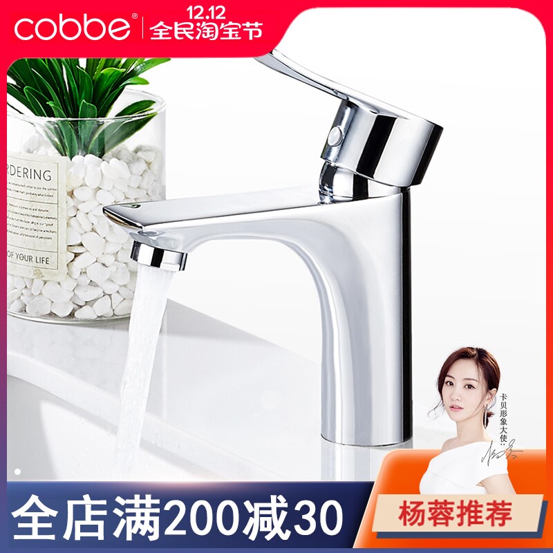 Kabe faucet bathroom table basin washbasin all copper pull-out wash basin hot and cold basin faucet