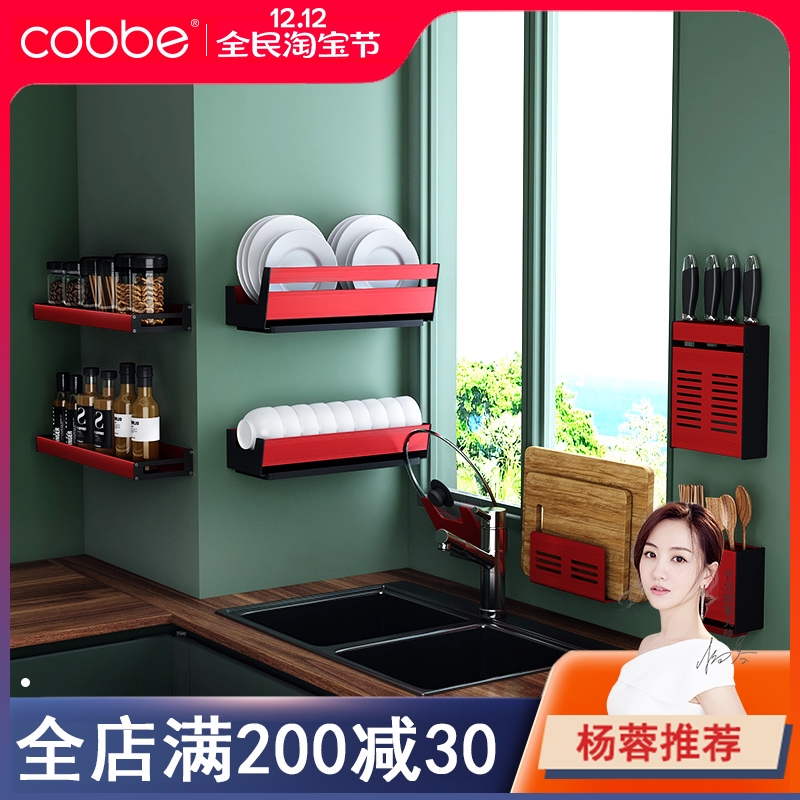 Kabe rack kitchen storage rack pot cover rack wall-mounted punch-free drain bowl chopsticks rack seasoning rack chopsticks rack